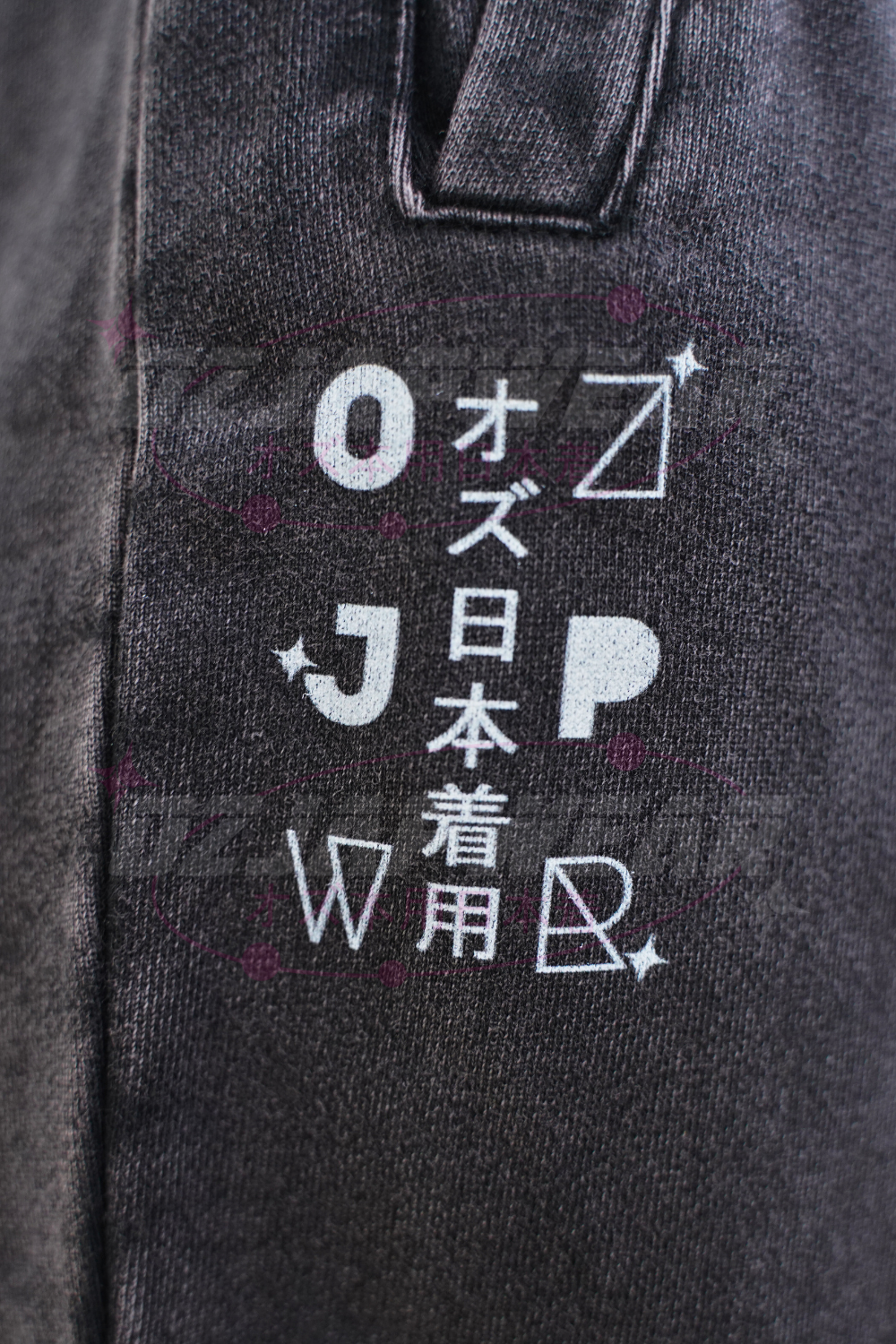 Gojo Oversized Pants | Limited 1 of 100